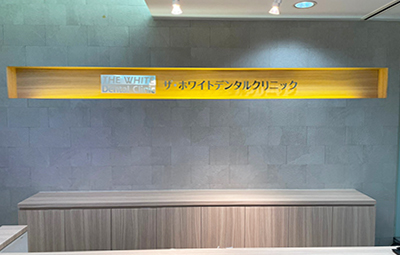 大阪院内