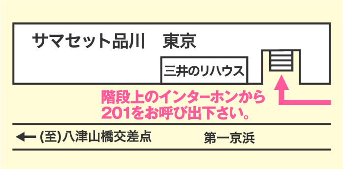 品川院の入り口の詳細