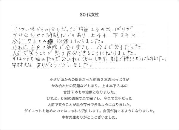 小さいころからの悩み