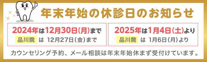 年末バナー
