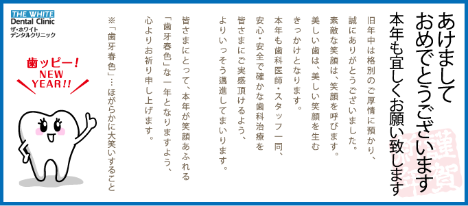 年始バナー