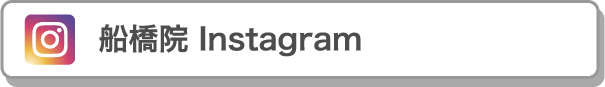 instagram船橋院