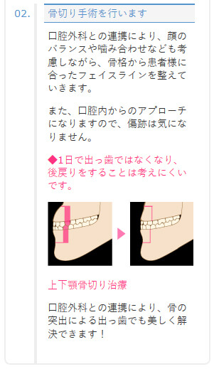 骨切り術を行います